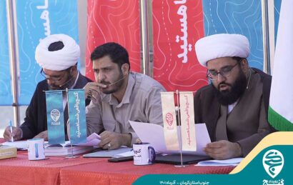 رویداد گنج جنوب استان کرمان